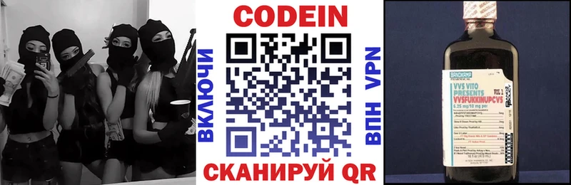 Купить где  Тихорецк  Codein Purple Drank 