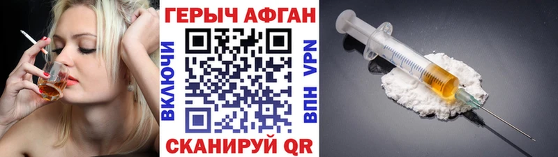 Героин герыч  Купить  Тихорецк 