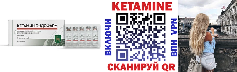 КЕТАМИН VHQ  Купить  Тихорецк 