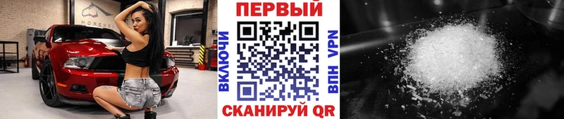 Купить  Тихорецк  МЕТАМФЕТАМИН мет 